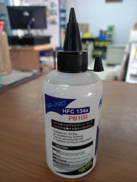 น้ำมันคอม-134a-ยี่ห้อ-air-pro-200cc-สำหรับแอร์รถยนต์และตู้เย็น-ตู้แช่100-01161