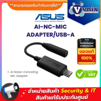 AI-NC-MIC-ADAPTER/USB-A ASUS AI Noise-Canceling Mic Adapter By Vnix Group