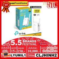 (โค้ดลด CLYUMIL1 ลด150฿),(โค้ดลด CLJHINH2 ลด3,000฿) WI-FI RANGE EXTENDER TP-LINK TL-WA855RE RANGE EXTENDER N300 ##ที่ชาร์จ หูฟัง เคส Airpodss ลำโพง Wireless Bluetooth คอมพิวเตอร์ โทรศัพท์ USB ปลั๊ก เมาท์ HDMI สายคอมพิวเตอร์