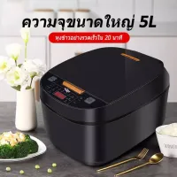 หม้อหุงข้าวไฟฟ้า Smart Rice Cooker ความจุ 5ลิตร หม้อหุงข้าว หม้อหุงข้าวดิจิตอล TK-208