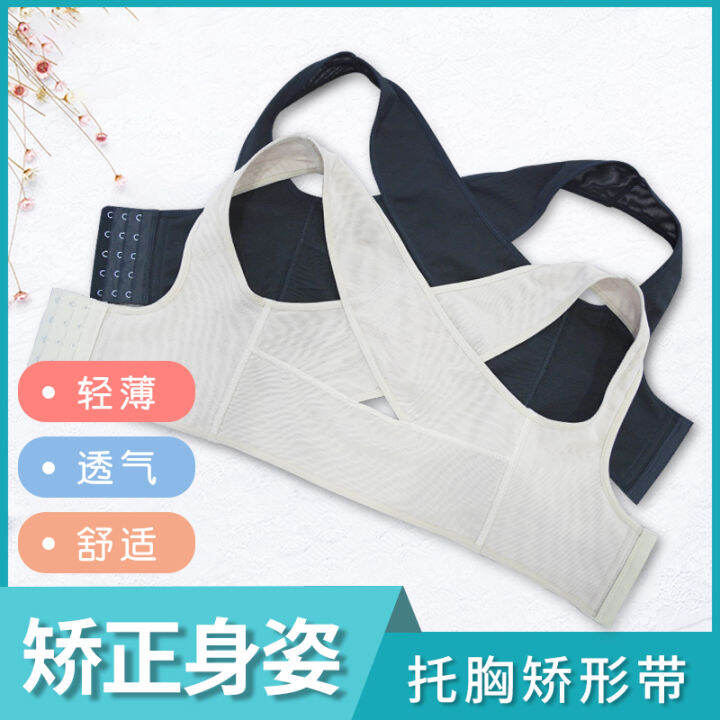 Gather women's thin chest supports, shape beautiful breasts, correct