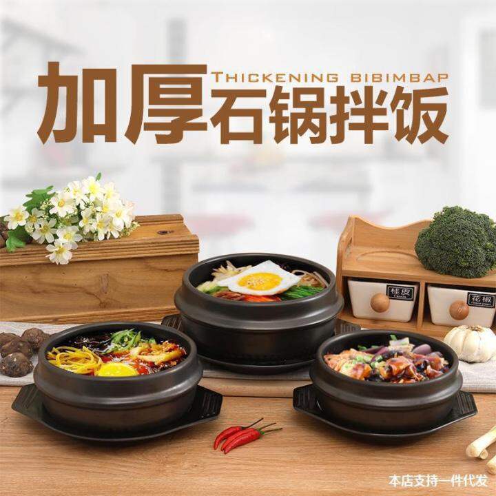 Korean stone pot rice mixing, open fire, gas household bowl, Little pan