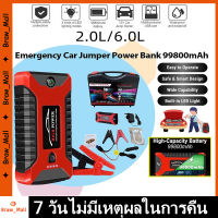 จั้มสตาทรถยนต์ 2-in-1 4USB jump start  ที่จั้มแบตรถยน จั้มสตาร์ท พกพา 99800mAh ที่ชาร์จแบตรถยนต์ 12V Portable Power อุปกรณ์ช่วยสตาร์ทรถยนต์