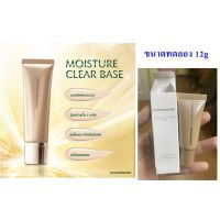 ? Covermark Moisture Clear Base 12g เมคอัพเบสที่ช่วยให้การเกลี่ยรองพื้นเรียบเนียน ติดทนนานขึ้น