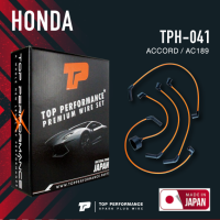 spark plug wire (ประกัน 3 เดือน) สายหัวเทียน HONDA ACCORD เครื่อง AC189 - TOP PERFORMANCE JAPAN - TPH-041 - สายคอยล์ ฮอนด้า แอคคอร์ด