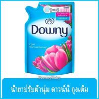 FernnyBaby 490ML น้ำยาปรับผ้านุ่ม ดาวน์นี่ Downy ดาวน์นี่สูตรเข้มข้นพิเศษ สูตร ดาวน์นี่ สีฟ้า สดชื่นยามเช้า 490 มล.