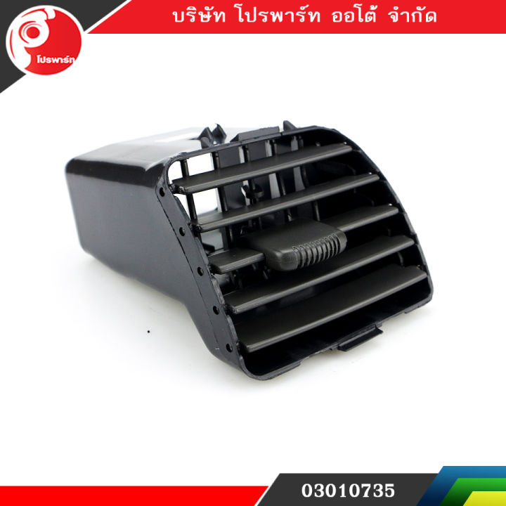 ช่องปรับแอร์-ช่องลมแอร์-ช่องปรับอากาศแอร์-isuzu-d-max-ปี-2003-2006-อันกลาง-ข้างซ้าย-lh