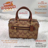 COACH C9947 ขนาด 6.5 นิ้ว มีสายสะพาย ของแท้ 1000000% เลือกมาขายเองทุกใบจาก COACH FACTORY calhoun georgia สินค้าอยู่ กทม.