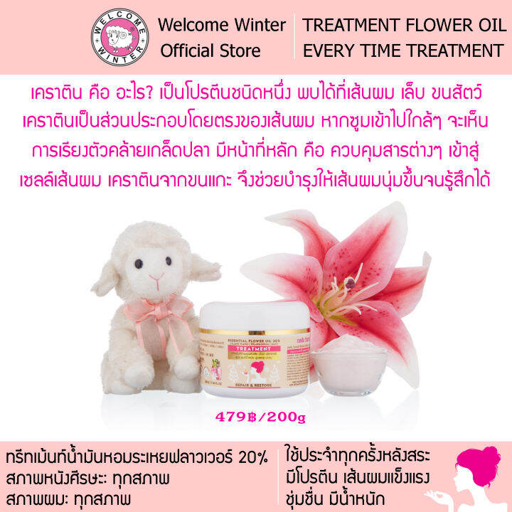 1แถม1-welcomewinter-ทรีทเม้นท์คู่เซรั่มผมดัด-มีโปรตีน-เส้นผมแข็งแรง-ทรีทเม้นท์-แถม-เซรั่มผมดัด