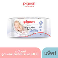 Pigeon พีเจ้น เบบี้ไวพส์ลาโนลิน 60ชิ้น