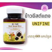 ข้าวยีสต์แดง+Unifine สูตรพิเศษเพิ่มคุณค่าสารสกัดของถั่วเหลือง นำเข้าจากประเทศญี่ปุ่น