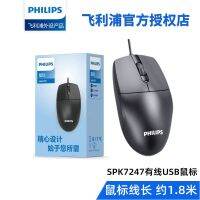 Philips อัปเกรดเมาส์แบบมีสายคีย์บอร์ดเกมตั้งโต๊ะเกมออฟฟิศ USB โน้ตบุ๊คใช้งานได้อเนกประสงค์