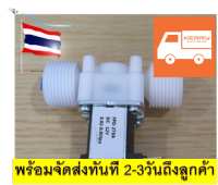 โซลินอยด์วาล์วน้ำ 12V แบบตรง วาล์วน้ำ 6หุน โซลินอยด์วาล์ว 3/4นิ้ว เปิดปิดน้ำวาล์วอัตโนมัติ วาล์วน้ำไฟฟ้า