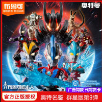 Brook Ultraman Building Blocks Stars Edition 9 ของเล่นอุลตร้าแมน Galactic Victerley 8