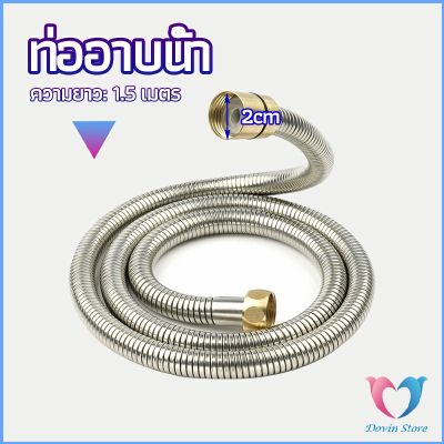 สายฝักบัวส สายฉีดชำระ แตนเลส ยาว 1.5 เมตร shower pipe