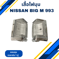 เสื้อไฟมุม DIAMOND NISSAN BIG-M 933 LH+RH (03 - 3450) นิสสัน บิ๊กเอ็ม