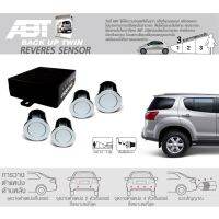 sale [ประกันสินค้า1ปี] ABT BACK UP TWIN เซ็นเซอร์ถอย เซนเซอร์เตือนถอย ถอยหลัง parking sensor 4 จุด มีเสียงเตือน แบรนด์แท้%