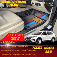 Honda Br-v Gen2 7Seat 7ที่นั่ง 2022-รุ่นปัจจุบัน Set B ROW 1,2,3 (เฉพาะห้องโดยสาร 3แถว) พรมรถยนต์ Br-v Gen2 2022 2023 -รุ่นปัจจุบัน พรม7D VIP Magic Carmat