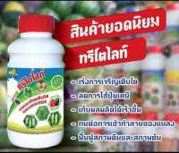 ฮอร์โมน ทรีโตไลท์ (Av Agro) ขนาด 500cc