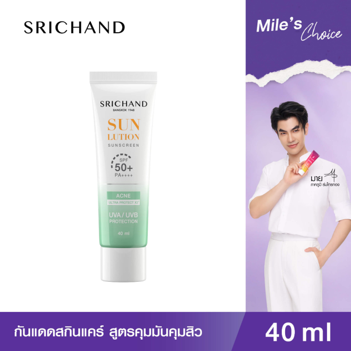 ศรีจันทร์-ครีมกันแดด-สูตรคุมมัน-คุมสิว-srichand-acne-ultra-protect-x3-spf-50-pa-ขนาดใหม่-40ml