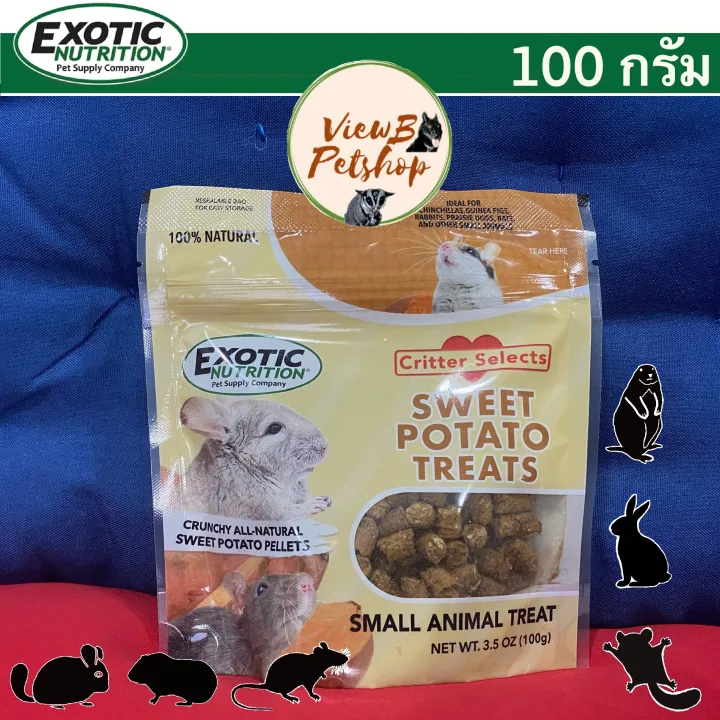 [Exotic Nutrition] ขนมมันหวานสำหรับสัตว์เลี้ยง 100 กรัม Sweet Potato