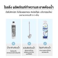 (ส่งฟรี ทั่วไทย) โฟมทำความสะอาด สเปรย์ล้างห้องน้ำขจัดคราบฆ่าเชื้อโรค 500 ml. ห้องน้ำ โถ สุขภัณฑ์ ล้างโถส้วม ชักโครก