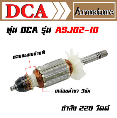 DCA ทุ่น สำหรับ DCA เจียรตรง S1J-FF02-10 ASJ02-10