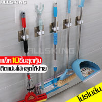 ALLSKING ที่หนีบไม้กวาด ที่จัดเก็บไม้กวาด ไม้ถูพื้น ที่หนีบแปรงขัดห้องน้ำ ที่หนีบติดผนัง ที่แขวนไม้กวาด รุ่นไม่ต้องเจาะ ติดง่าย