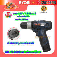 Ryobi BD-120C2B สว่านไขควงแบตเตอรี่ 12V แบต 1.5Ah x 2 หัวจับดอก 10 มิล แรงบิด 28นิว N.m ความเร็ว 2 เกียร์