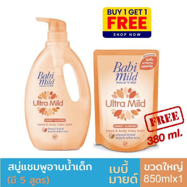 babi-mild-เบบี้มายด์-สบู่เหลวอาบและสระ-อัลตร้ามายด์-ขนาดขวด-850-ถุงเติม380มล-ขวดแถมถุง-1-คู่