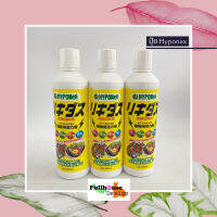 ปุ๋ยน้ำ HYPONEX (ขวดเหลือง) 450ML ปุ๋ยน้ำ ชีวภาพคุณภาพสูง  ธาตุอาหารรอง บำรุงรากพืชให้แข็งแรง นำเข้าจากญี่ปุ่น ของแท้100%  ยังไม่หมดอายุ