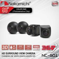 กล้องมองรอบคัน 360 องศา ซ้าย-ขวา-หน้า-หลัง กันน้ำ กันฝุ่น คมชัดระดับ Full HD ใช้กับจอแอนดรอยที่รองรับเท่านั้น NAKAMICHI NC-501 audioadvance