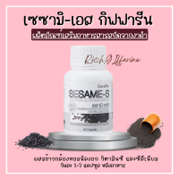 เซซามิ กิฟฟารีน งาดำแคปซูล งาดำ งาดำสกัด กิฟฟารีน SESAMI-S GIFFARINE สารสกัดงาดำ ธัญพืช