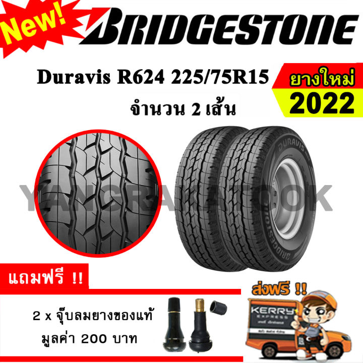 ยางรถยนต์-ขอบ15-bridgestone-225-75r15-รุ่น-duravis-r624-heavy-duty-2-เส้น-ยางใหม่ปี-2022