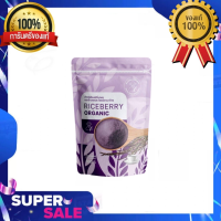 ⚡️sale⚡Riceberry Organicจมูกข้าวไรซ์เบอร์รี่บดผง บำรุงสตรีมีครรภ์ รสชาติข้าว อร่อย กลมกล่อม ขนาด 500กรัม/ถุง