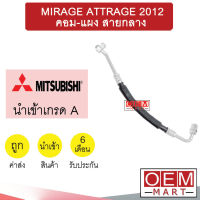 ท่อแอร์ มิตซูบิชิ มิราจ แอททราส 2012 คอม-แผง สายกลาง สายแอร์ สายแป๊ป MIRAGE ATTRAGE K380 T380 764