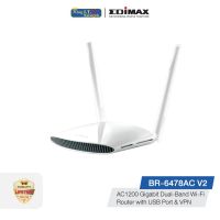 พร้อมส่ง โปรโมชั่น EDIMAX (BR-6478AC V2) AC1200 Gigabit Dual-Band Wi-Fi Router 5-in-1 with USB Port &amp; VPN ส่งทั่วประเทศ อุปกรณ์ เรา เตอร์ เรา เตอร์ ใส่ ซิ ม เรา เตอร์ wifi เร้า เตอร์ 5g