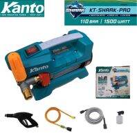 เครื่องฉีดน้ำแรงดันสูง Kanto 110 Bar 1500W ปรับแรงดันได้ KT-SHARK-PRO ( รุ่นปัจจุบันมาใหม่ ไม่มีเกจ์แรงดัน ) รับประกัน 1 ปี