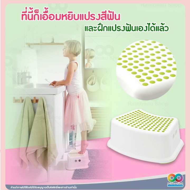 rainbeau-เก้าอี้เด็กพกพา-เก้าอี้เด็ก-เก้าอี้เตี้ย-สตูลห้องน้ำ-step-stool-สตูลเด็ก-เก้าอี้เตี้ย-เก้าอี้เด็ก-สตูล-ผลิตจากพลาสติก