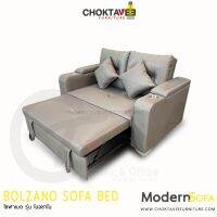 โซฟา ปรับนอนได้ อเนกประสงค์ 180cm. Sofa Bed รุ่น BOLZANO โบลซาโน [SV Collection]