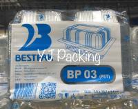 กล่องเบเกอรี่ใส BP 03 (PET) ทรงสีเหลี่ยมผืนผ้า สำหรับใส่เบเกอรี่ ขนมต่างๆ