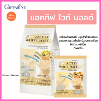 เครื่องดื่มมอลต์ ปรุงสำเร็จชนิดผง สารอาหารแนะนำสำหรับคลายเครียด ให้อารมณ์ดีขึ้น แอคทิฟ ไวท์ มอลต์  กิฟฟารีน