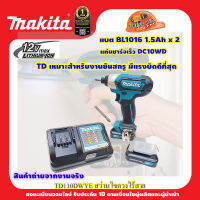 Makita TD110DWYE สว่านไขควงไร้สาย 12V.Max 1.5 Ah.x 2ก้อน แท่นชาร์จ DC10WD เน้นงานขันน๊อต ขันสกรูโดยตรง