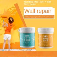 Household wall filling Mending Wall Paint Wall Filling Paste Interior Wall Repair Water-Based Paint Latex Paint Repair Wall Dirt Sealants