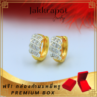 Jakkrapat㊗️- ต่างหูห่วงทอง 2กษัตริย์ รุ่นคลื่นเพชร ฟรี!ตลับกำมะหยี่-ต่างหูผู้หญิง ต่างหูเกาหลี ตุ้มหูผู้หญิง ต่างหูแฟชั่น ตุ้มหูทอง earrings