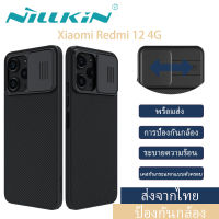 (ส่งจากไทย)Nillkin เคส Xiaomi Redmi 12 5G 4G Case Back Cover พร้อมฝาปิดกล้องสไลด์ อัพเกรดเคส CamShield พร้อมตัวป้องกันกล้องสำหรับ เคสโทรศัพท์redmi12