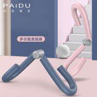 [COD] Paidu multi-functional leg clamp training inner thigh yoga pelvic bone equipment beautiful clip fitness aid