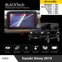 Suzuki Jimny 2019 ฟิล์มกันรอยหน้าจอรถยนต์ ฟิล์มขนาด 8.3 นิ้ว (SK02) - BLACKTech by ARCTIC (มี 6 เกรดให้เลือก)