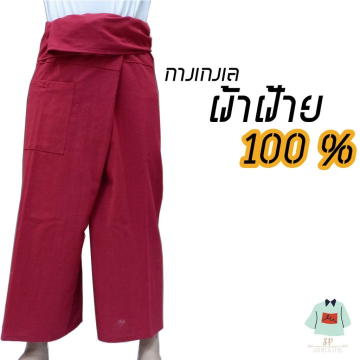 miinshop-เสื้อผู้ชาย-เสื้อผ้าผู้ชายเท่ๆ-กางเกงสะดอผ้าฝ้าย-ขายาว-หลากหลายสี-sp-clothes-เสื้อผู้ชายสไตร์เกาหลี
