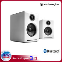 (รับ Cash Back 10%) Audioengine A2+ Wireless Bluetooth Speaker (White) By AV Value